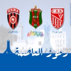 Mouloudia club alger sur yala.fm